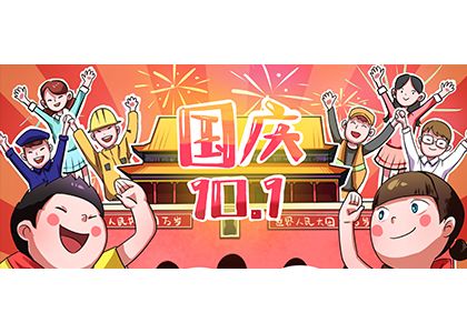 种草+｜国庆出游必备神器pekoko！有它旅程幸福感加倍！ 